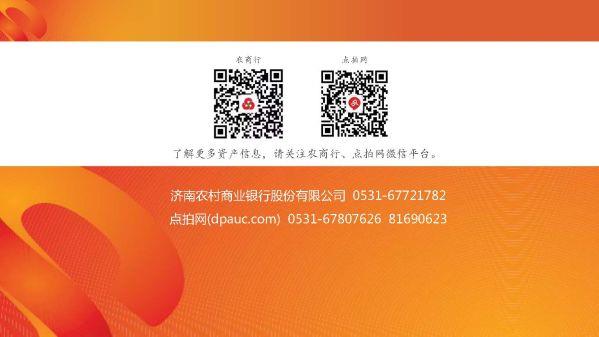 济南农商行资产推介会横版-2020.02.24(1)_页面_32
