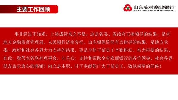幻灯片16