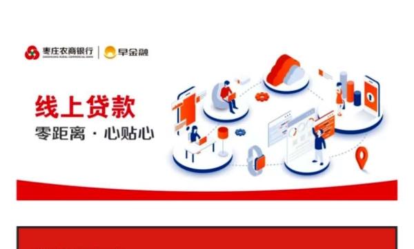 枣庄线上业务宣传_副本