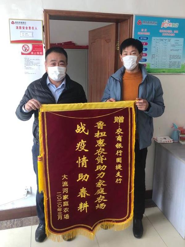 潍坊农商银行锦旗