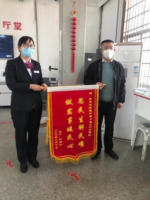莱州锦旗