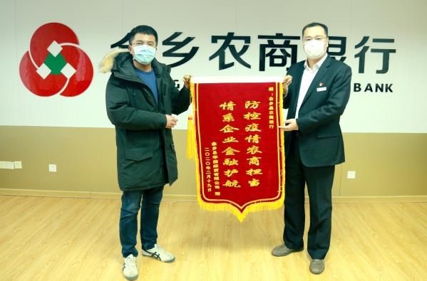 06金乡锦旗_副本