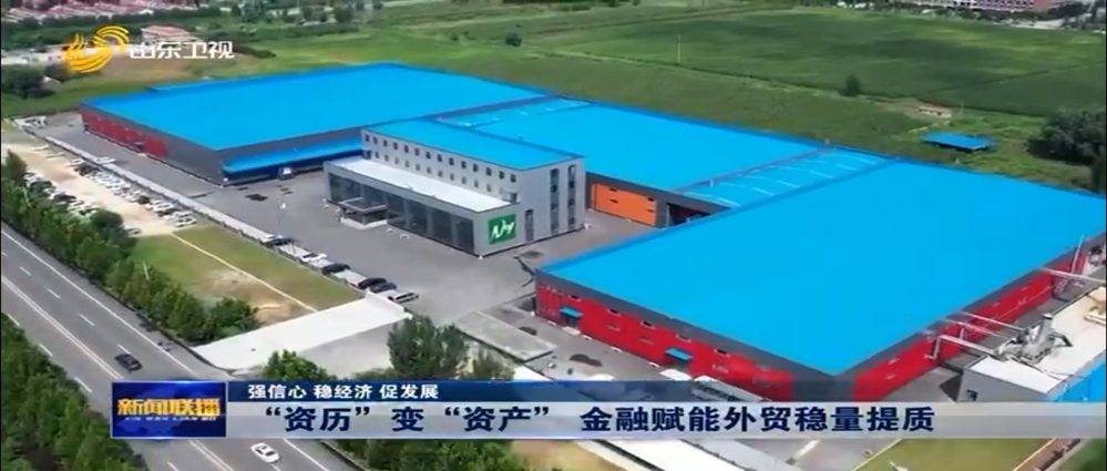 青岛农商银行：“资历”变“资产”！金融赋能外贸稳量提质