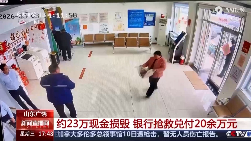 央视《新闻直播间》： 约23万现金损毁 银行抢救兑付20余万元